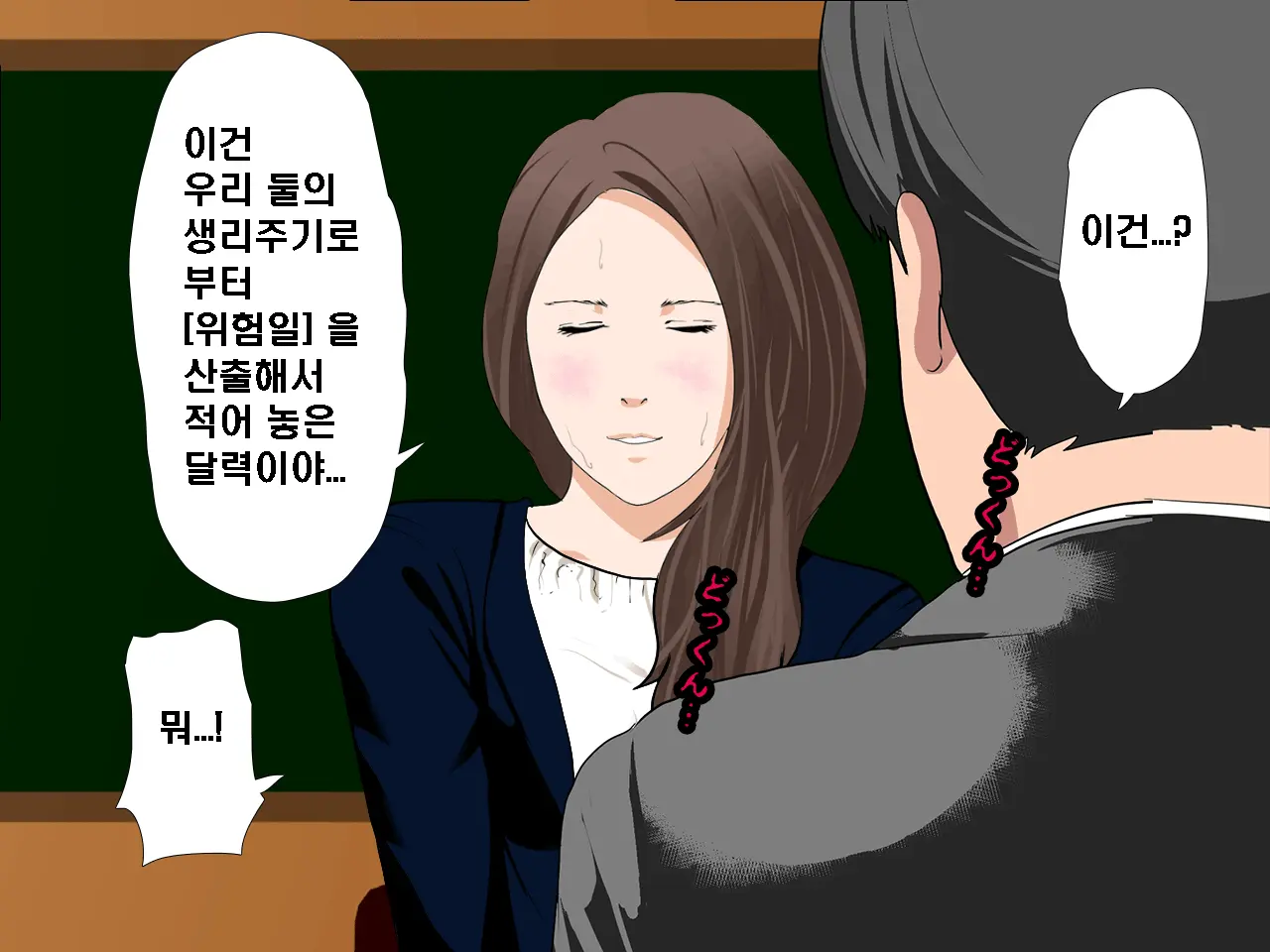 Saimin Seikyouiku 6 | 최면성교육 제6화